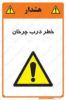 rotating , risk , حرکت , گردشی , چرخشی , 