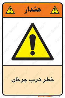 rotating , risk , حرکت , گردشی , چرخشی , 