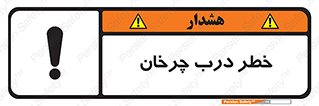 rotating , risk , حرکت , گردشی , چرخشی , 