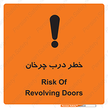 rotating , risk , حرکت , گردشی , چرخشی , 