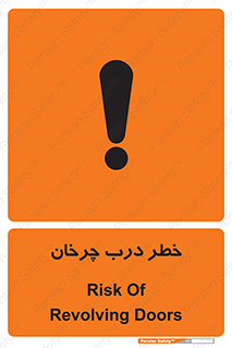 rotating , risk , حرکت , گردشی , چرخشی , 