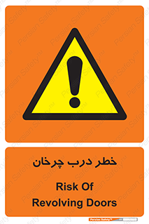 rotating , risk , حرکت , گردشی , چرخشی , 