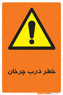 rotating , risk , حرکت , گردشی , چرخشی , 