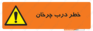 rotating , risk , حرکت , گردشی , چرخشی , 