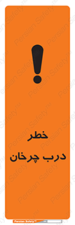 rotating , risk , حرکت , گردشی , چرخشی , 