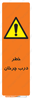 rotating , risk , حرکت , گردشی , چرخشی , 