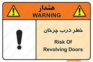 rotating , risk , حرکت , گردشی , چرخشی , 