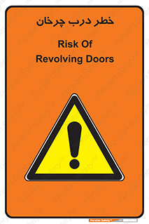 rotating , risk , حرکت , گردشی , چرخشی , 