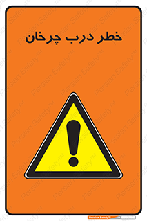 rotating , risk , حرکت , گردشی , چرخشی , 