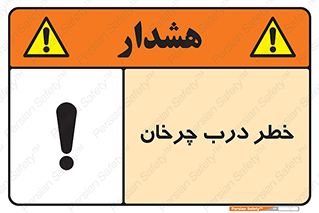 rotating , risk , حرکت , گردشی , چرخشی , 