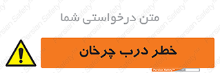 rotating , risk , حرکت , گردشی , چرخشی , 