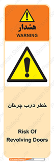 rotating , risk , حرکت , گردشی , چرخشی , 