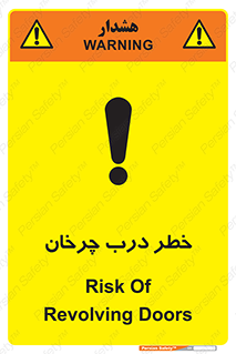 rotating , risk , حرکت , گردشی , چرخشی , 