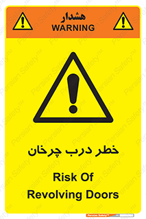 rotating , risk , حرکت , گردشی , چرخشی , 