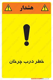 rotating , risk , حرکت , گردشی , چرخشی , 