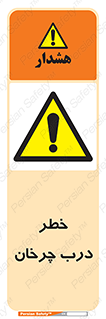 rotating , risk , حرکت , گردشی , چرخشی , 