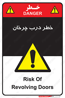 rotating , risk , حرکت , گردشی , چرخشی , 