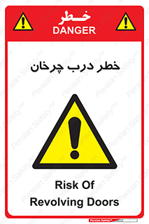 rotating , risk , حرکت , گردشی , چرخشی , 