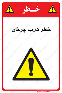 rotating , risk , حرکت , گردشی , چرخشی , 