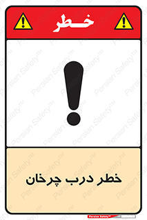 rotating , risk , حرکت , گردشی , چرخشی , 