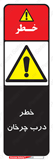 rotating , risk , حرکت , گردشی , چرخشی , 