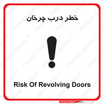 rotating , risk , حرکت , گردشی , چرخشی , 
