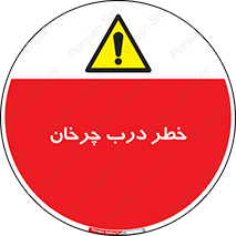 rotating , risk , حرکت , گردشی , چرخشی , 