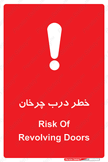 rotating , risk , حرکت , گردشی , چرخشی , 