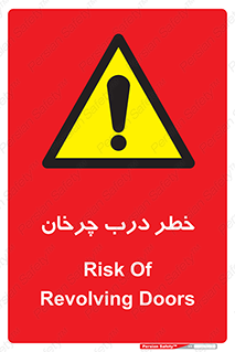rotating , risk , حرکت , گردشی , چرخشی , 