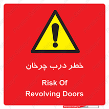 rotating , risk , حرکت , گردشی , چرخشی , 