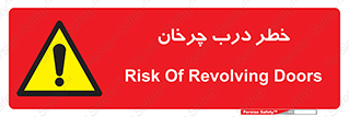 rotating , risk , حرکت , گردشی , چرخشی , 