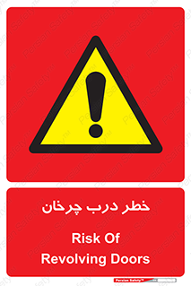 rotating , risk , حرکت , گردشی , چرخشی , 