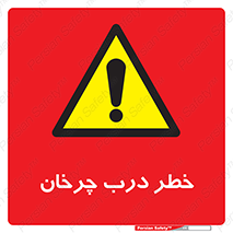 rotating , risk , حرکت , گردشی , چرخشی , 