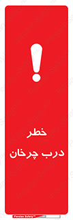 rotating , risk , حرکت , گردشی , چرخشی , 