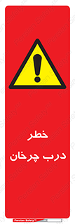 rotating , risk , حرکت , گردشی , چرخشی , 