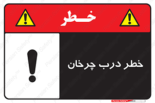 rotating , risk , حرکت , گردشی , چرخشی , 