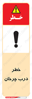 rotating , risk , حرکت , گردشی , چرخشی , 