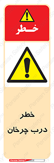 rotating , risk , حرکت , گردشی , چرخشی , 