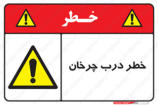 rotating , risk , حرکت , گردشی , چرخشی , 