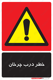 rotating , risk , حرکت , گردشی , چرخشی , 