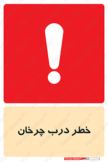 rotating , risk , حرکت , گردشی , چرخشی , 