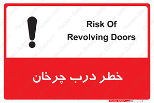 rotating , risk , حرکت , گردشی , چرخشی , 