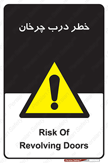 rotating , risk , حرکت , گردشی , چرخشی , 