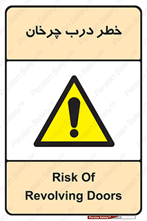 rotating , risk , حرکت , گردشی , چرخشی , 
