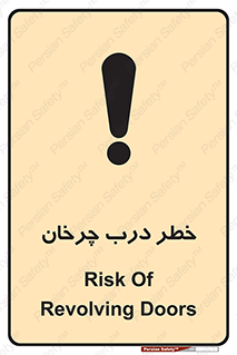 rotating , risk , حرکت , گردشی , چرخشی , 