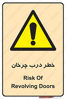 rotating , risk , حرکت , گردشی , چرخشی , 