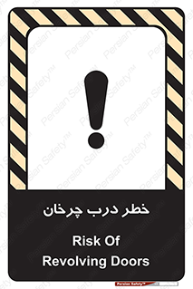 rotating , risk , حرکت , گردشی , چرخشی , 