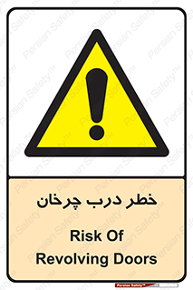 rotating , risk , حرکت , گردشی , چرخشی , 