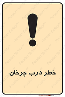 rotating , risk , حرکت , گردشی , چرخشی , 