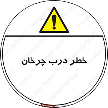 rotating , risk , حرکت , گردشی , چرخشی , 